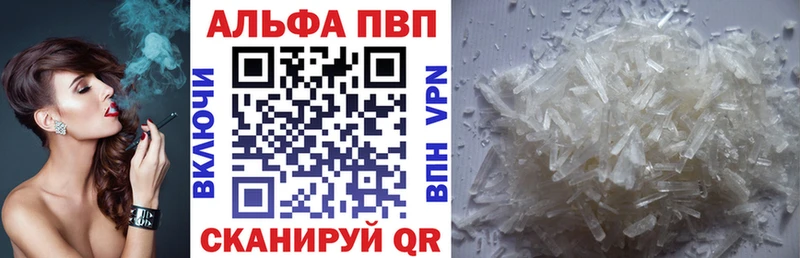 A PVP кристаллы  Купить где  Назрань 