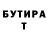 Бутират оксибутират RASUL Zhumaniiazov