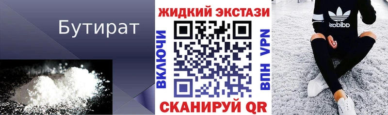 Купить  Назрань  БУТИРАТ буратино 