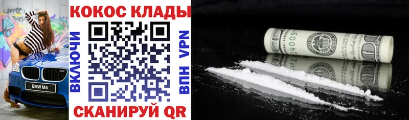 COCAIN Эквадор  Купить  Назрань