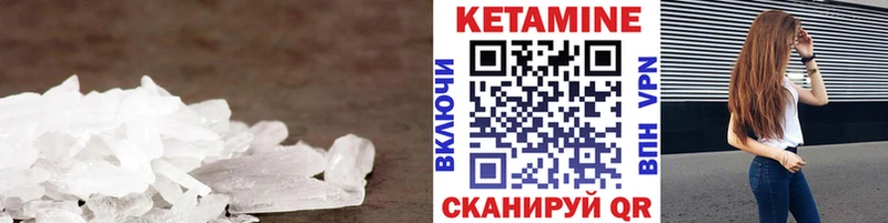 Кетамин VHQ  Купить  Назрань 