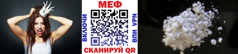 МЕФ кристаллы Назрань
