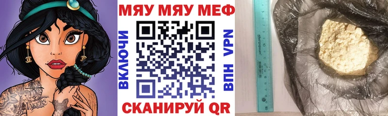 МЕФ мяу мяу  Купить закладки  Назрань 