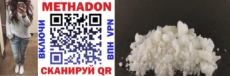 Метадон methadone  Купить где  Назрань 